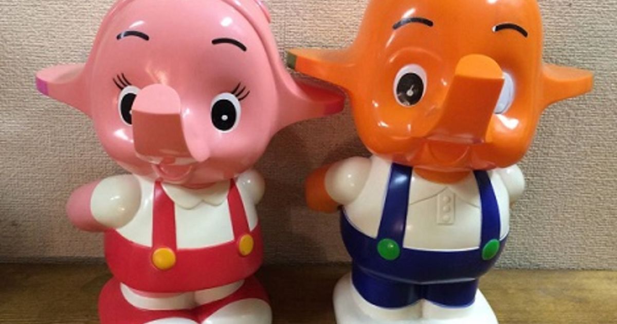 【まま88様ご購入分】サトちゃん＆サトコちゃん　バンク まま88様ご購入分】サトちゃん＆サトコちゃん バンク Amazon.co