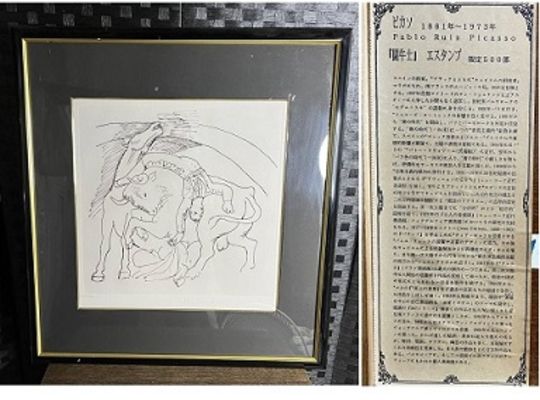 パブロ ピカソ 銅版画 Pablo Ruiz Picasso 闘牛士